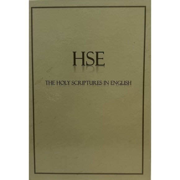 HSE Holy Scriptures In English Bible With Box - Picture 1 of 4